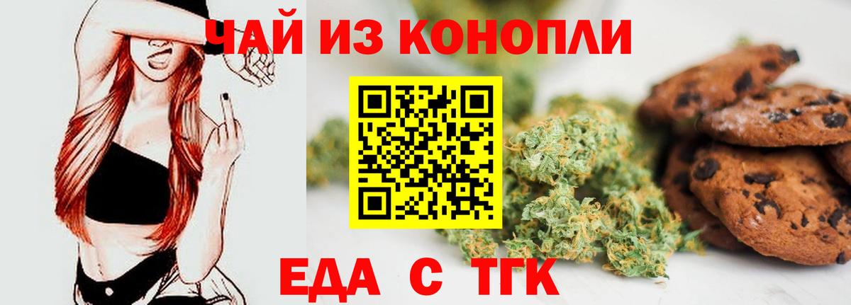 Canna-Cookies марихуана  Вход с VPN  Славгород 