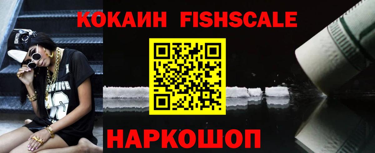 Кокаин Колумбийский Славгород