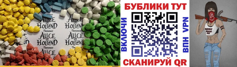 Экстази 250 мг  MEGA маркетплейс  Славгород 