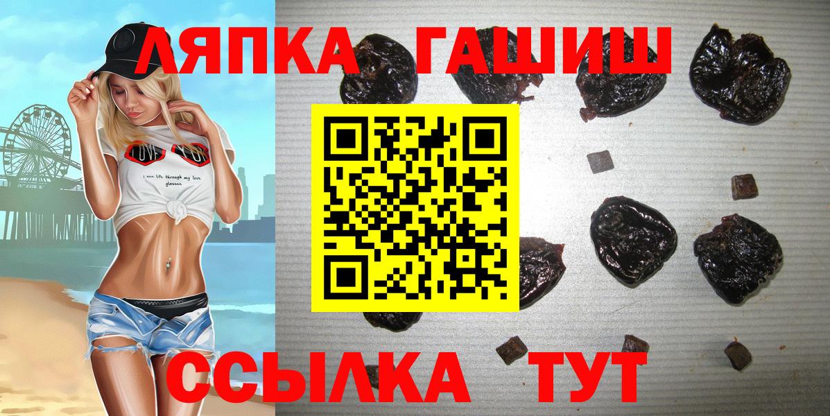 Гашиш  Вход с VPN  ГАШИШ 40% ТГК  Славгород  Гашиш Premium 