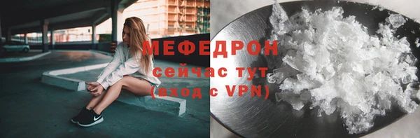 мефедрон Покров