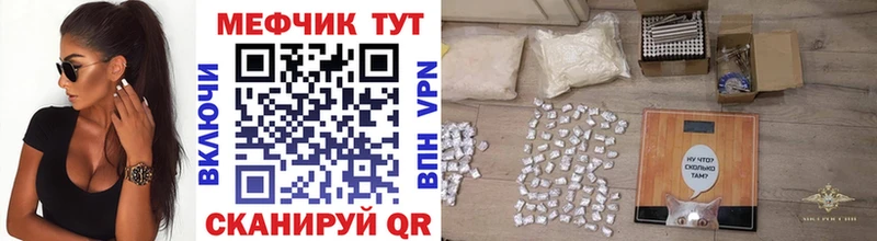 Меф VHQ  дарнет шоп  Славгород 
