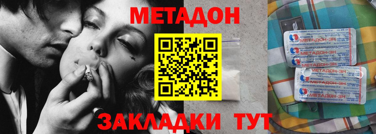 Метадон мёд  Вход с VPN  Славгород 