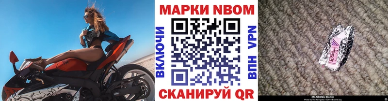 Марки 25I-NBOMe 1,8мг  Славгород 